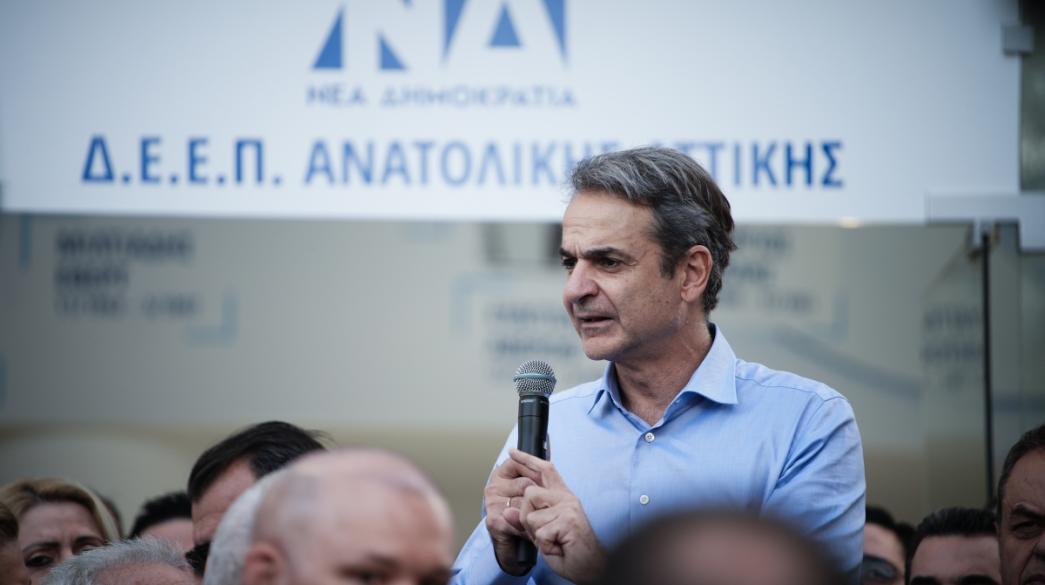 Κυριάκος Μητσοτάκης ομιλία