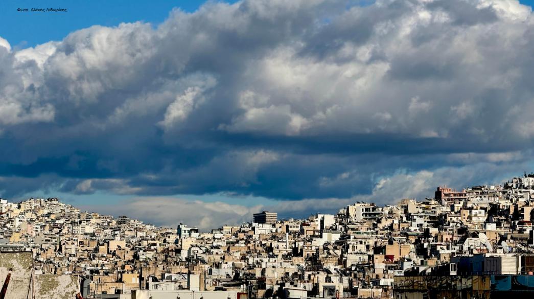 Αθήνα, Συννεφιά 