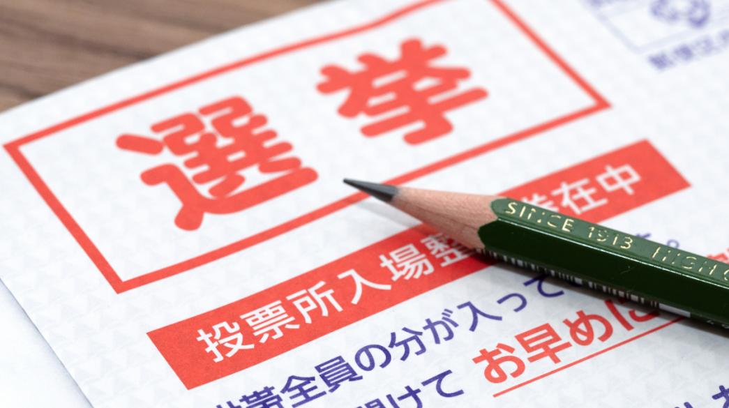 Εκλογές-Ιαπωνία
