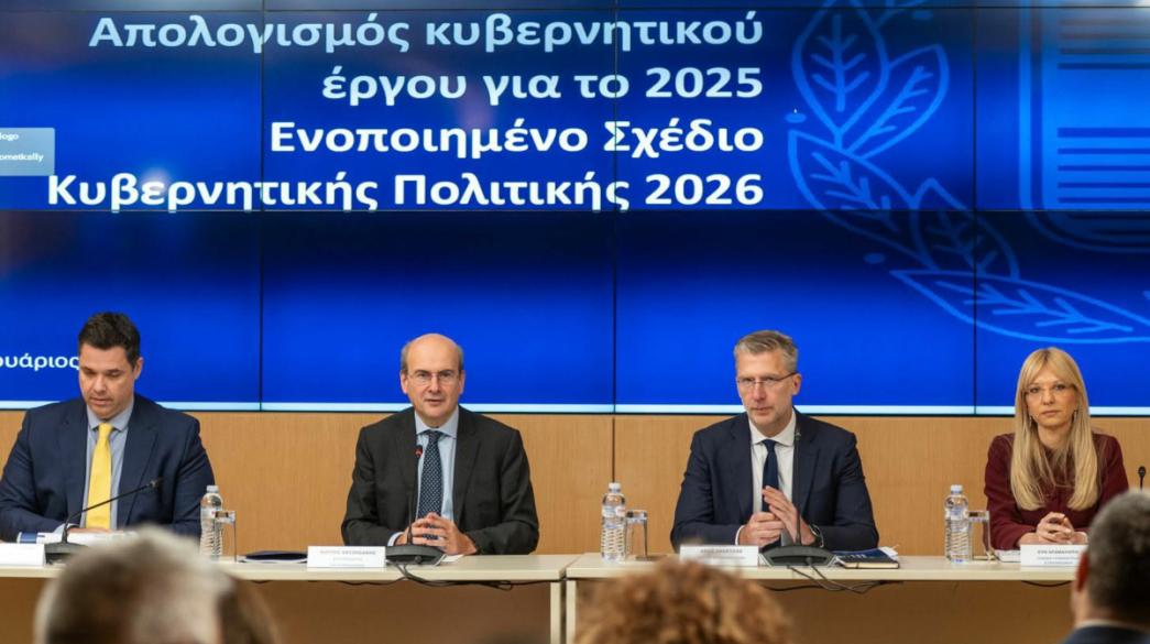 Κυβέρνηση και Υπουργοί