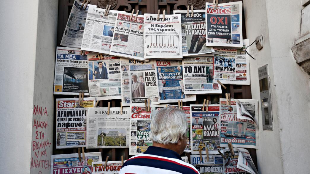 Άνδρας διαβάζει εφημερίδες