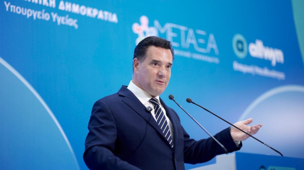 Άδωνις Γεωργιάδης ομιλία