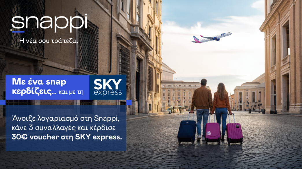snappi & skyexpress