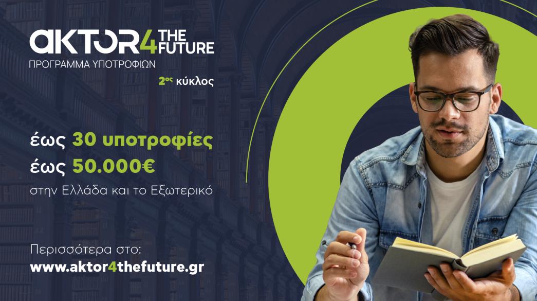 AKTOR4TheFuture