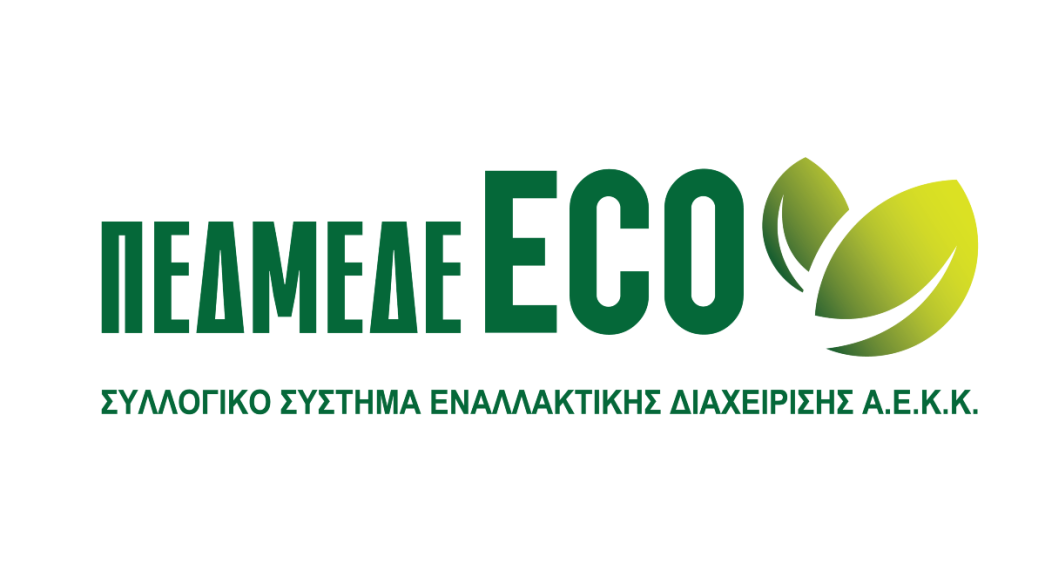 ΠΕΔΜΕΔΕ ECO