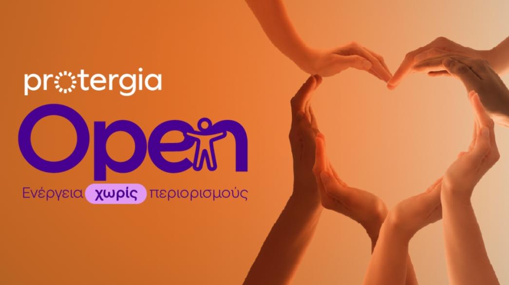 Protergia Open
