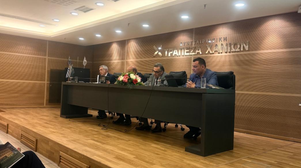 Συνέλευση της Τράπεζας Χανίων