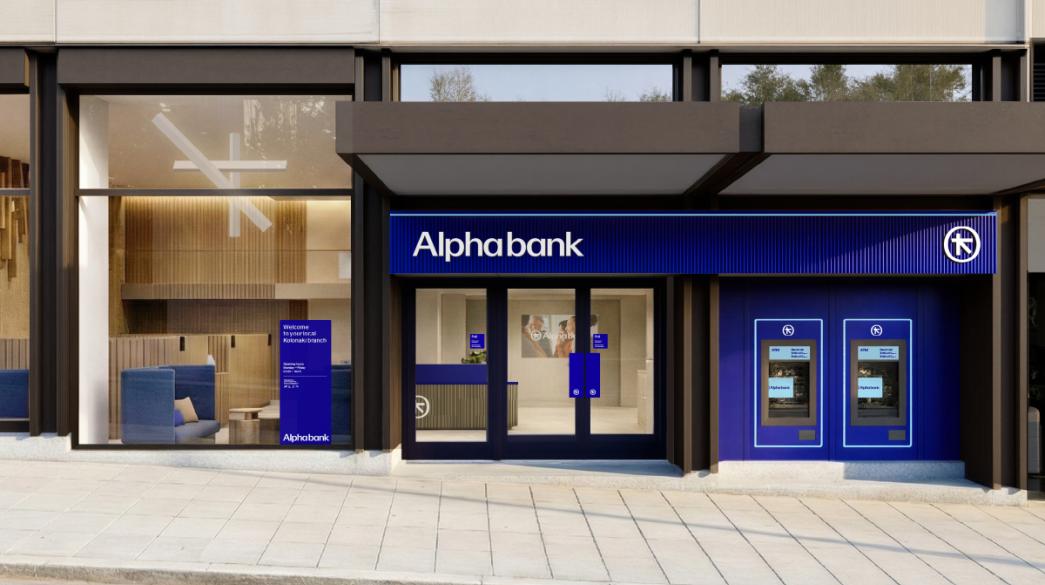 Alpha Bank κατάστημα