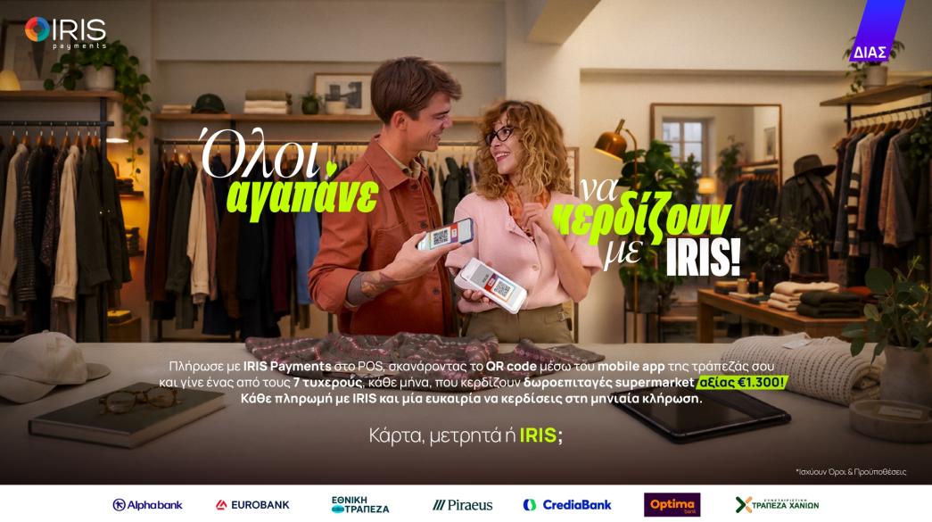 IRIS Payments
