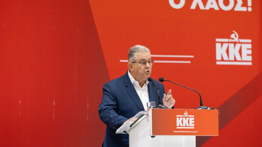 Δημήτρης Κουτσούμπας ομιλία