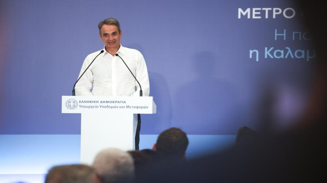 Κυριάκος Μητσοτάκης