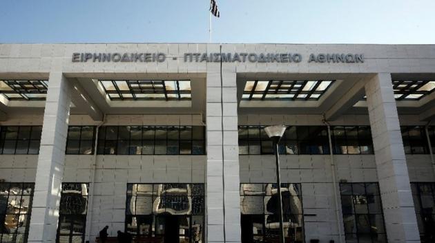 Ειρηνοδικείο Αθηνών κτίριο