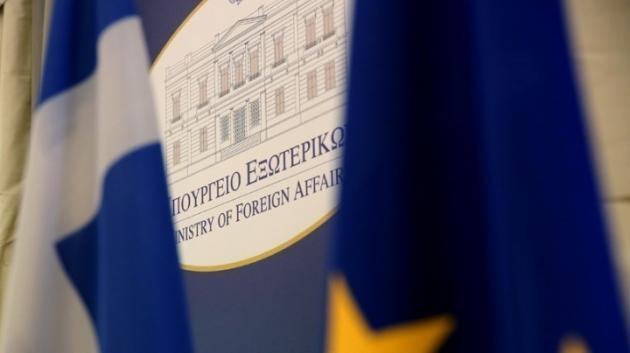 Υπουργείο Εξωτερικών