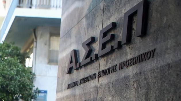 Α.Σ.Ε.Π. πρόσοψη κτιρίου