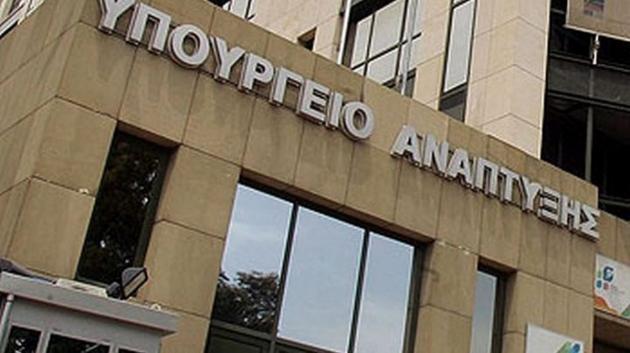 Υπουργείο Ανάπτυξης κτίριο