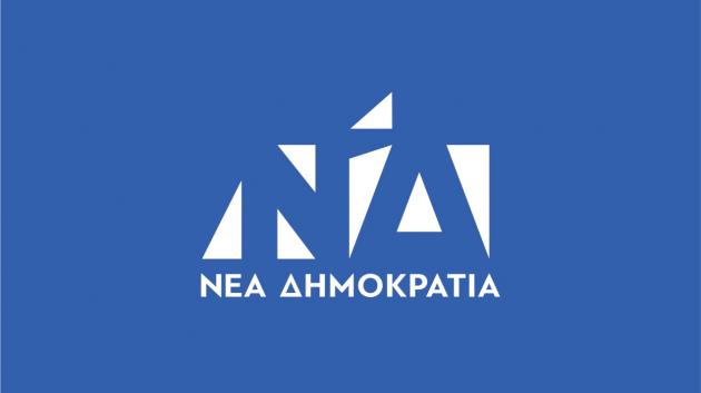 Λογότυπο Νέα Δημοκρατία