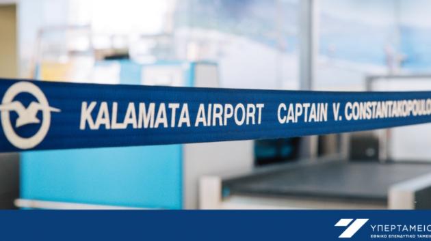 Αεροδρόμιο Καλαμάτας