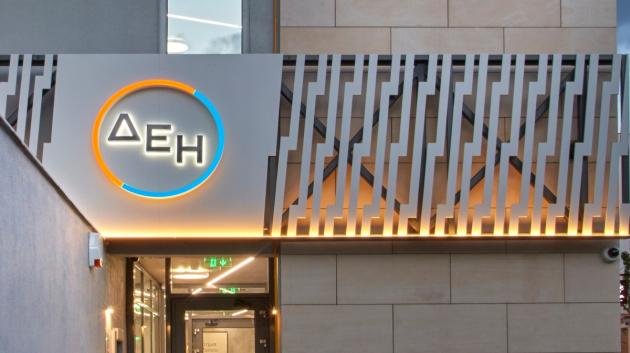Λογότυπο ΔΕΗ κτίριο