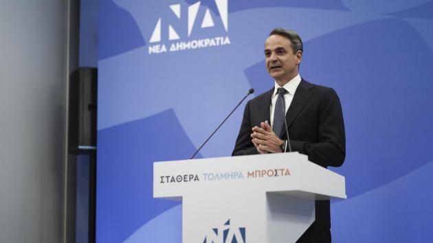 Κυριάκος Μητσοτάκης ομιλία