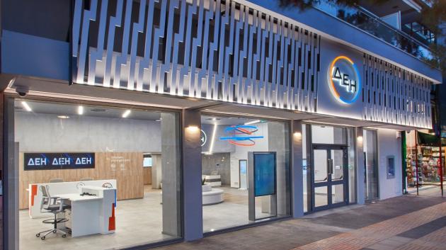 Κατάστημα ΔΕΗ εξωτερικά