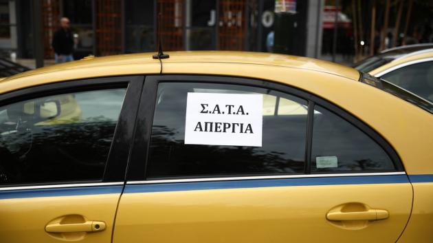 Απεργία ταξί Αθήνα