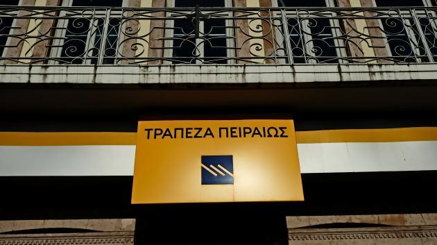 Τράπεζα Πειραιώς πινακίδα