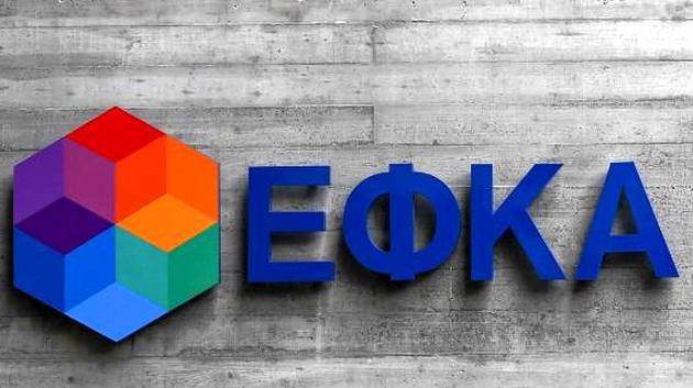 Λογότυπο ΕΦΚΑ