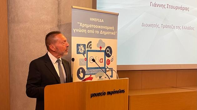 Γιάννης Στουρνάρας ομιλία