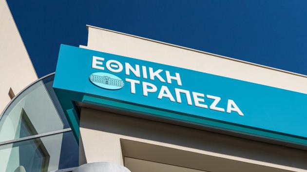Εθνική Τράπεζα ταμπέλα