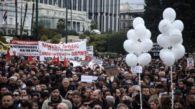 Διαδήλωση πλήθους Αθήνα