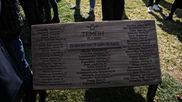 Μνημείο Τεμπών