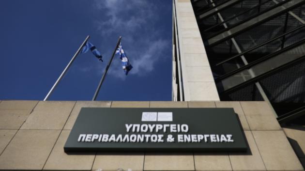 Υπουργείο Περιβάλλοντος κτίριο