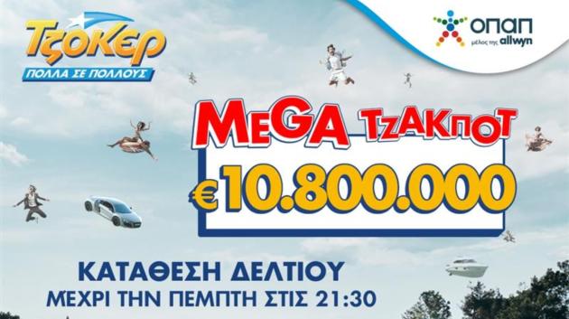 Τζόκερ τυχερά παιχνίδια