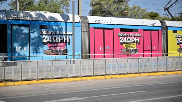 Τραμ διαφήμιση banner