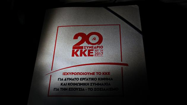 ΚΚΕ
