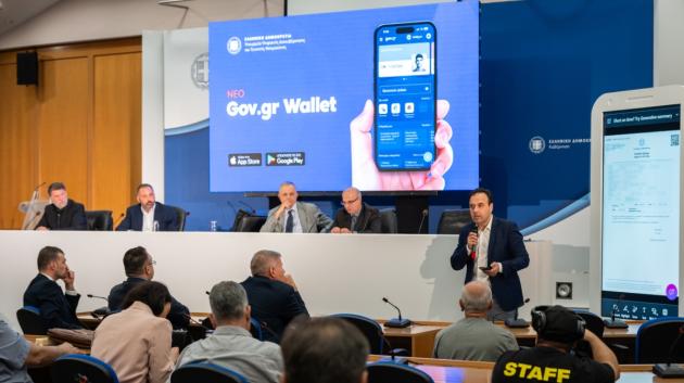 Επίσημη παρουσίαση Gov.gr Wallet