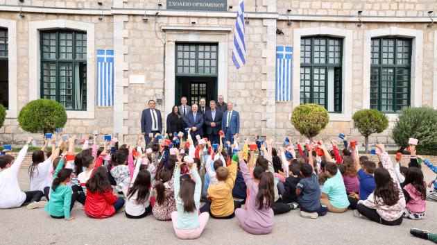 Επίσημη σχολική τελετή