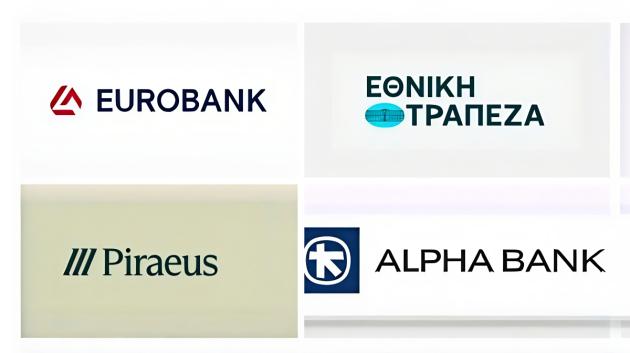 Συστημικές Τράπεζες