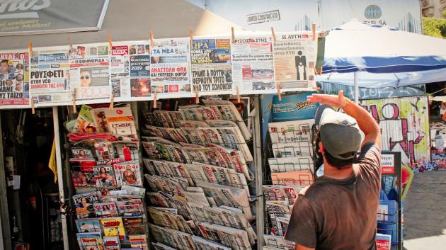 περίπτερο με εφημερίδες