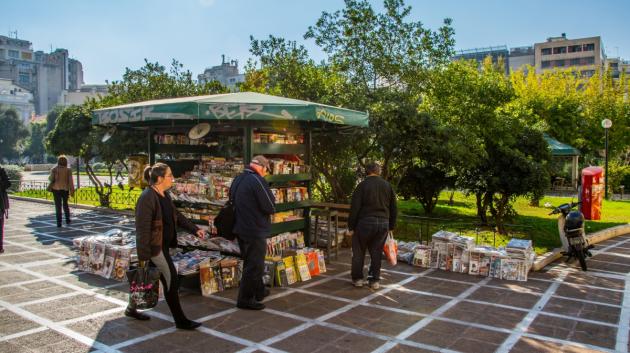 περίπτερο εφημερίδων Αθήνα