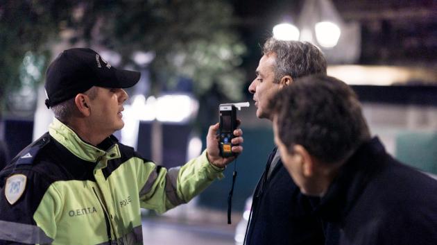 Μητσοτάκης Αλκοτέστ