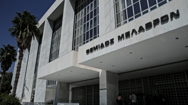 Άρειος Πάγος