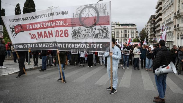 Πρωτομαγιά Αθήνα διαδήλωση