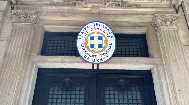 Ελληνικό προξενείο στο εξωτερικό