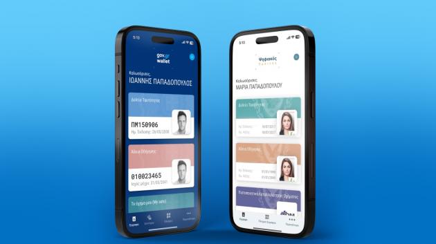 Εφαρμογή ψηφιακού πορτοφολιού