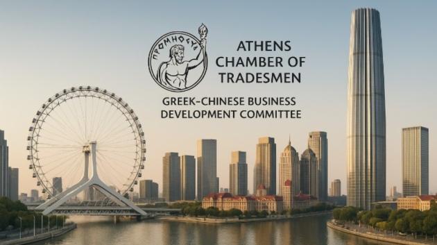 Επιχειρηματική συνεργασία Ελλάδα-Κίνα