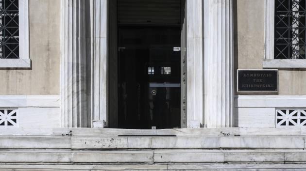 Συμβούλιο της Επικρατείας