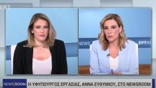 Άννα Ευθυμίου Υφυπουργός Εργασίας