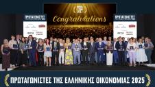 ΔΕΗ βραβεία