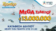 Τζόκερ